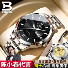 瑞士正品宾格手表男士2025新款全自动机械表防水钢带双日历陀飞轮
