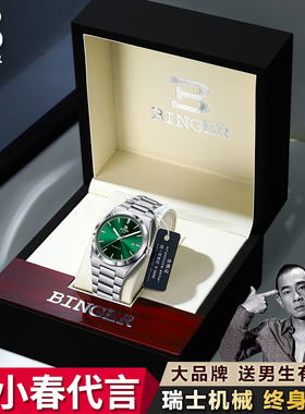 生日礼物送男友实用惊喜机械手表高端大气送男生朋友老公男士礼物