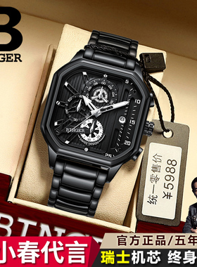 瑞士正品BINGER宾格手表男士方形机械全自动防水夜光石英名表礼物