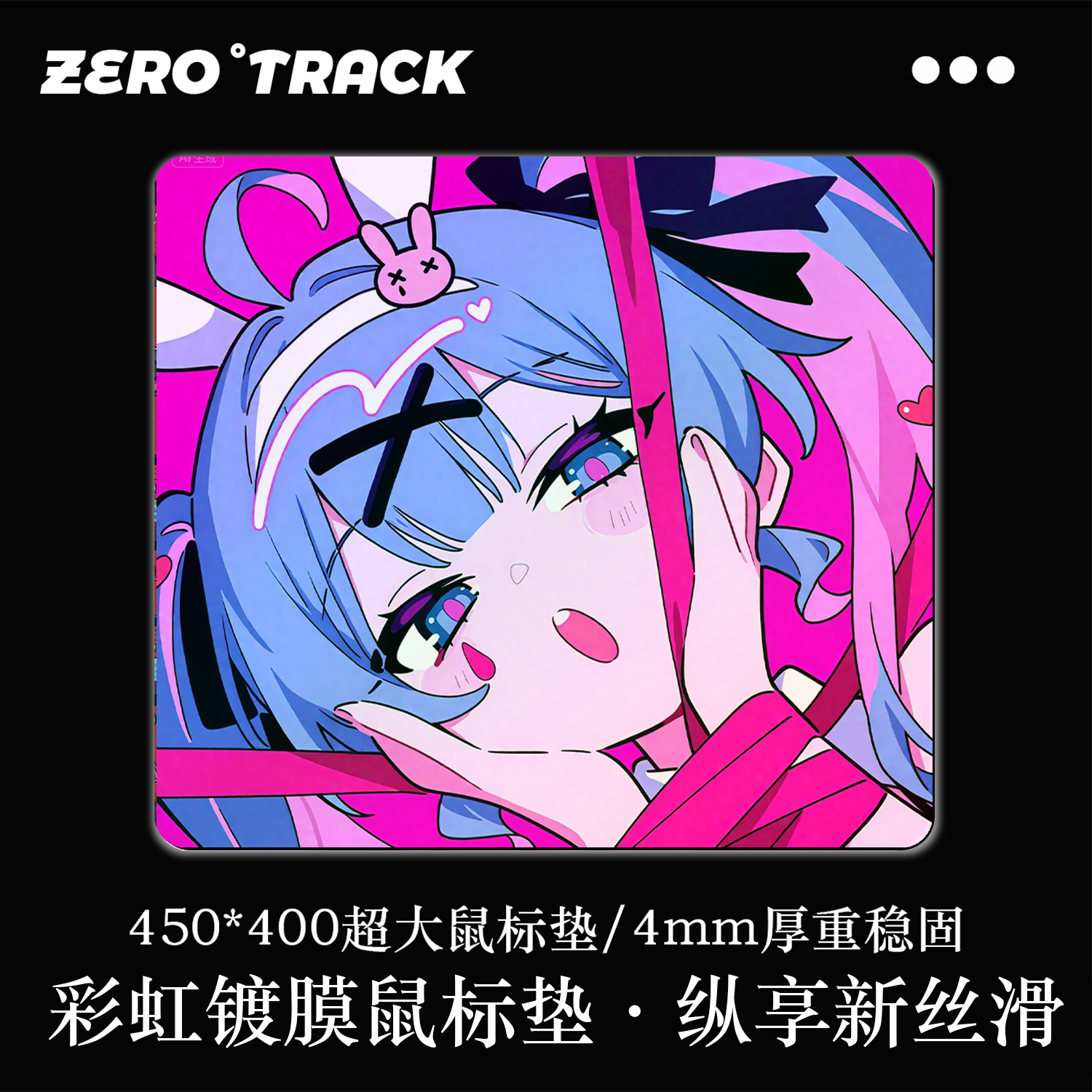 可定制彩虹镀膜鼠标垫超大二次元电竞游戏鼠标垫fps打瓦高敏专用