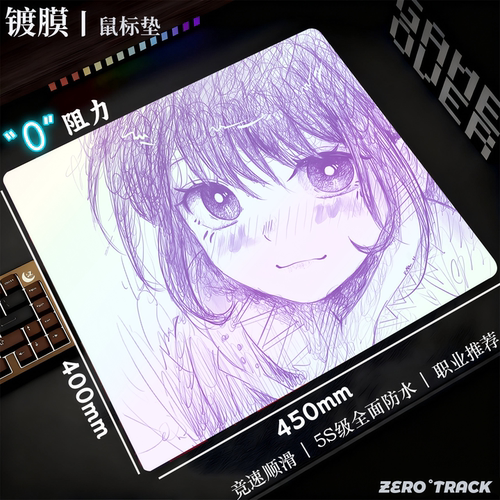 鼠标垫彩虹镀膜鼠标垫超大号滑贴csgofps吃鸡LOL专用电竞游戏