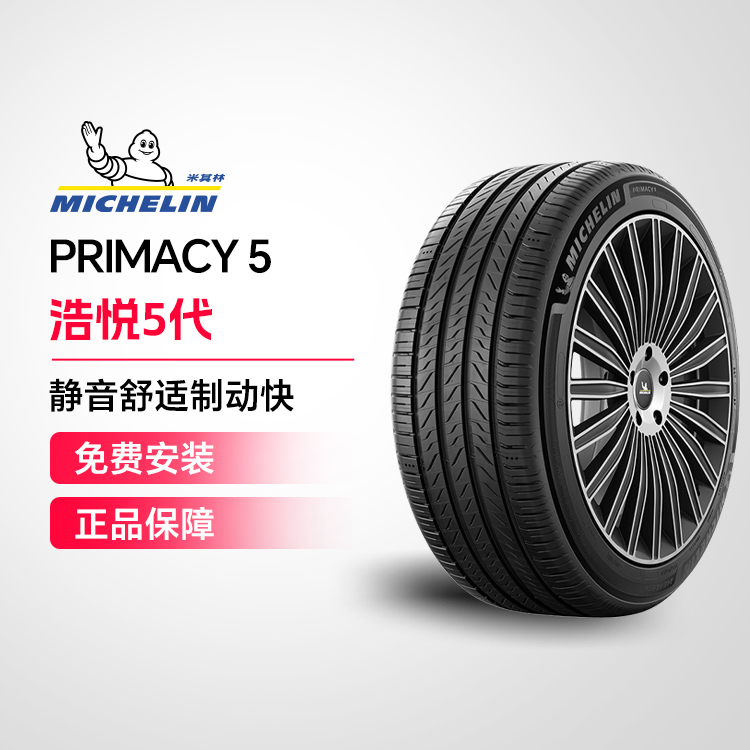 225/45R17 94W XL ̥ PRIMACY 5 èȫƷװ758.01Ԫ