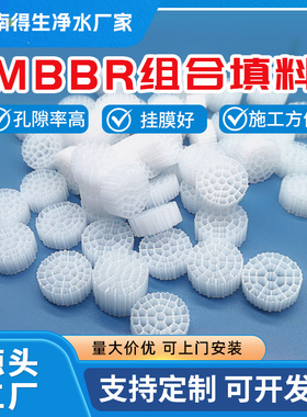 流化床填料滤料k3k4k5MBBR悬浮填料生物挂膜培菌养殖污水处理填料