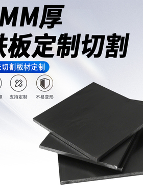 厚6mm铁板Q235碳钢板A3加厚热轧钢板切割定制激光加工可打孔焊接