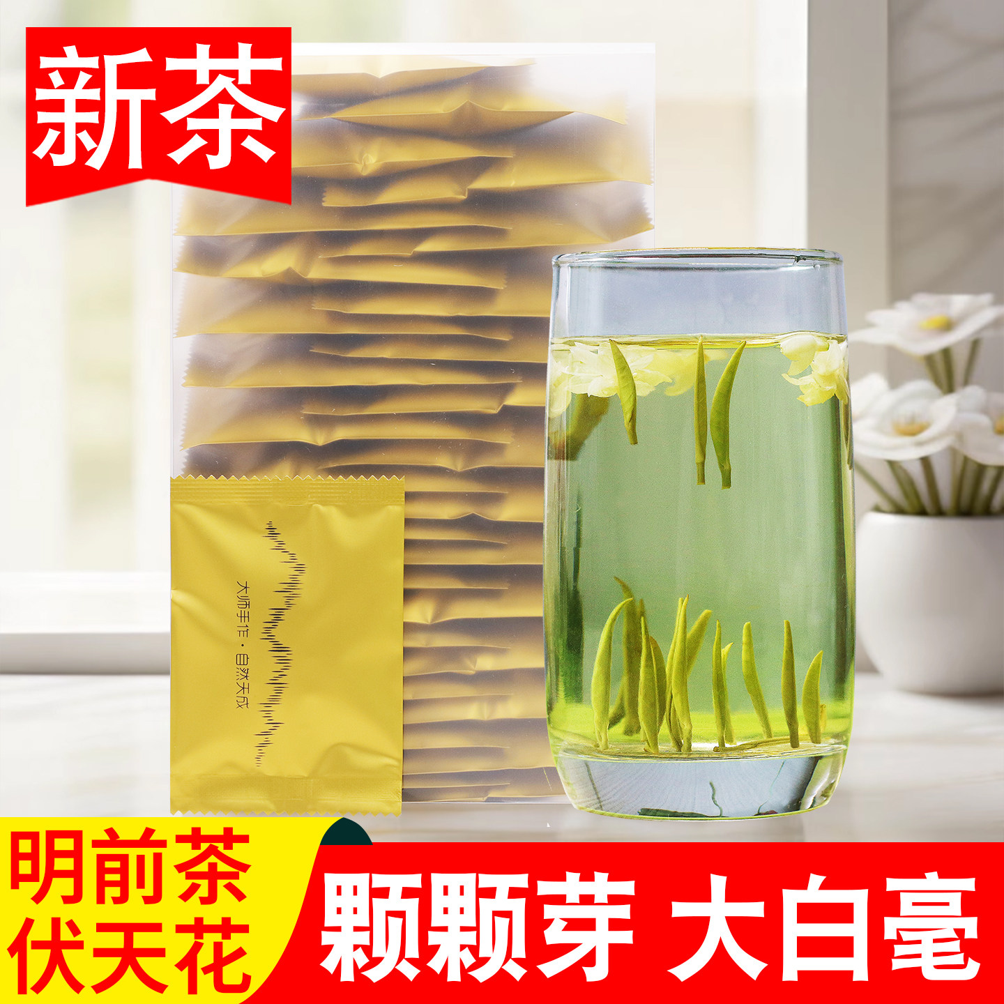 256g独立小袋浓香型茉莉花茶2025新茶银针大白毫兰雪特级奇山飘雪,茶,茉莉花茶,淘宝优惠券,粉丝福利购,淘宝优惠卷