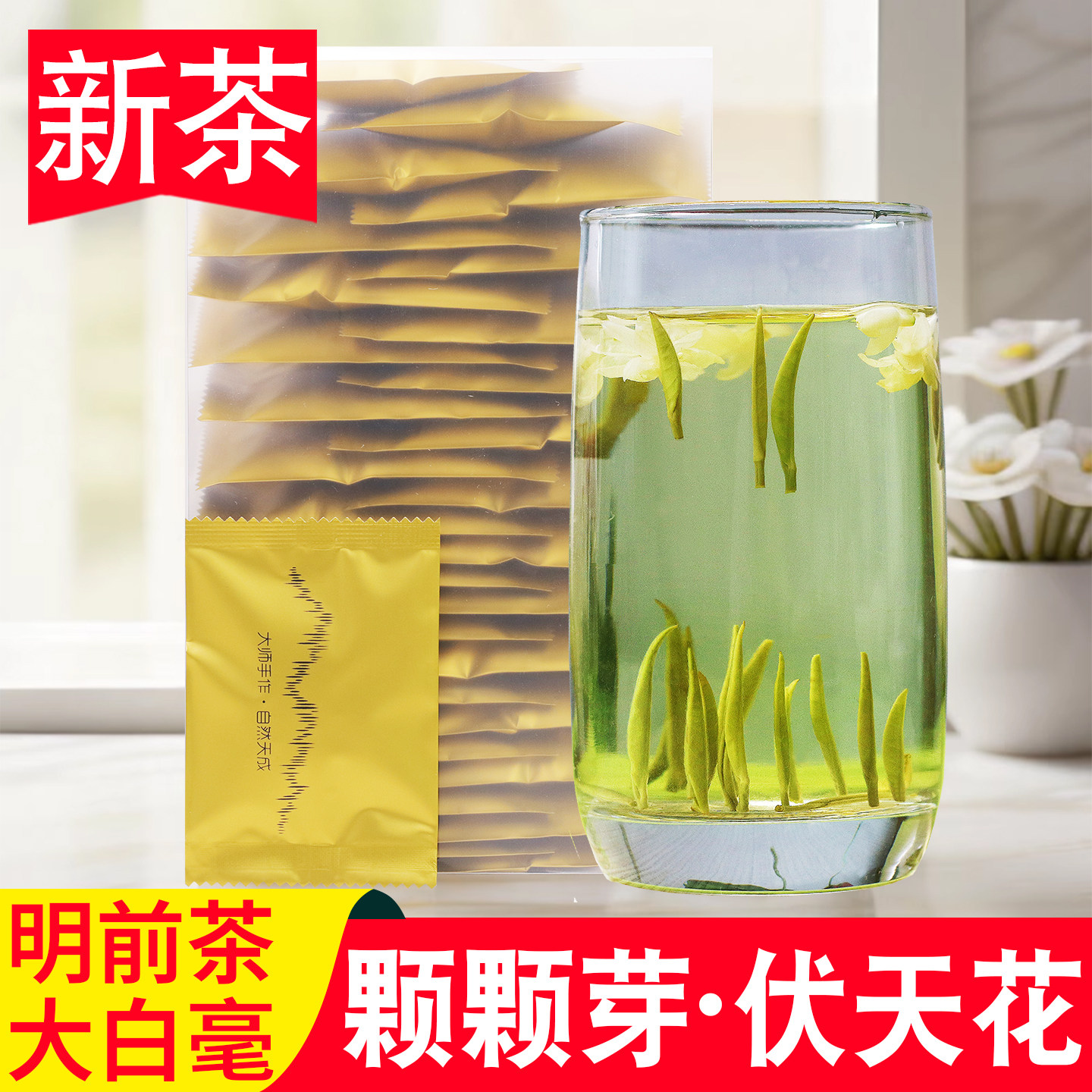 2026新茶独立小袋浓香型茉莉花茶茶银针大白毫兰雪特级奇山飘雪