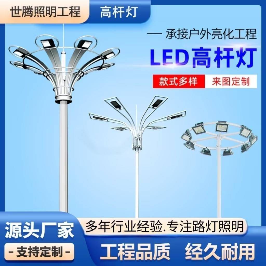 LED户外升降高杆灯中杆灯道路广场港口足球篮球场灯大功率照明灯
