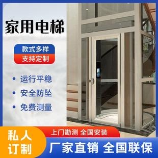 家用电梯小型二三层别墅液压升降四五层阁楼家庭简易室内观光私人