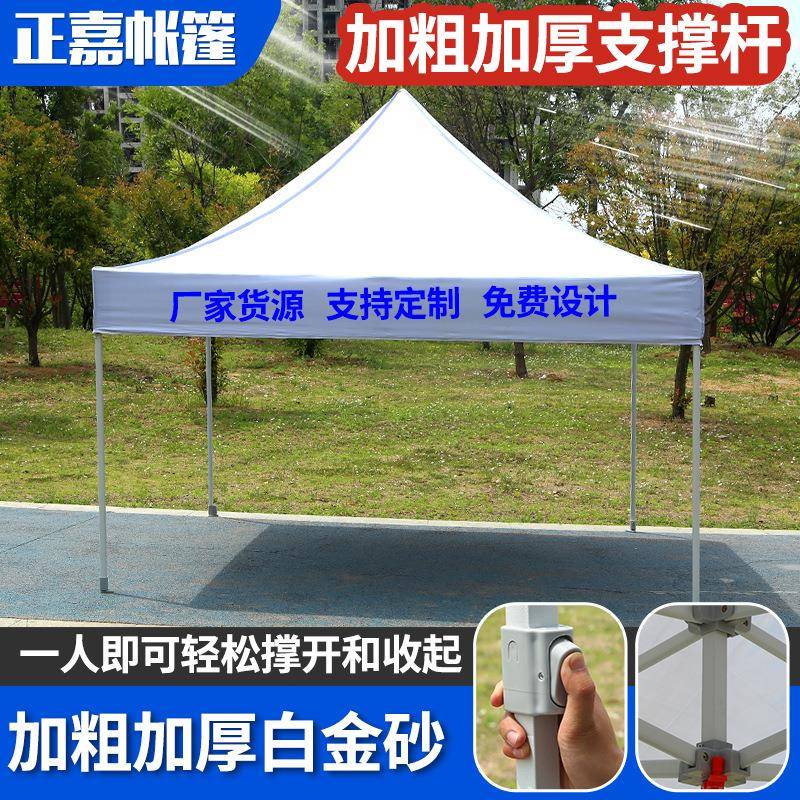 户外遮雨棚广告帐篷印字伸缩大伞四角遮阳篷四脚摆摊定制