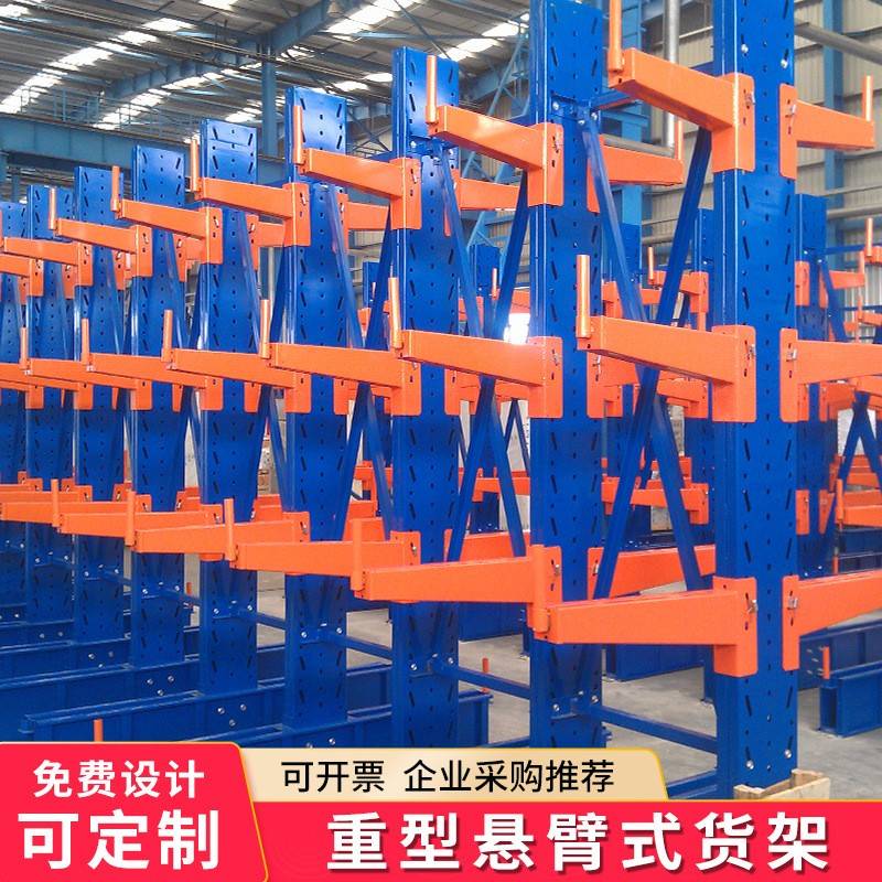 悬臂货架单面双面货架库房悬臂货架存放长型环型板材管材货架订制