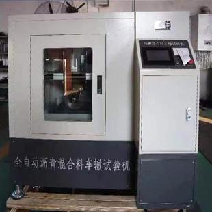 厂家货源沥青混合料车辙试验机质量保障数显沥青混合料车辙试验机