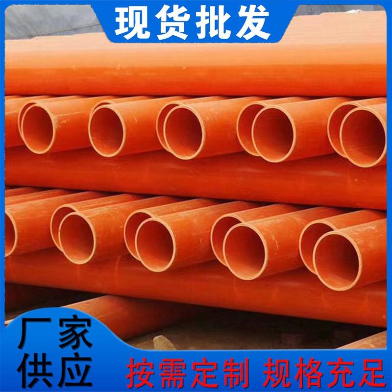 厂家供应CPVC电力管埋地式通讯电线电缆保护管市政工程用电力排管