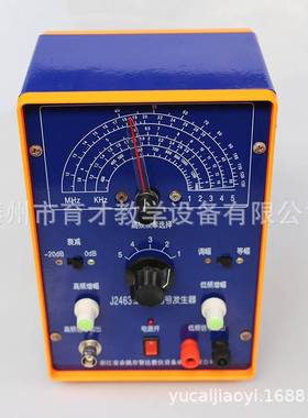 24027高频信号发生器0.4MHz～130MHz实验器材教学仪器