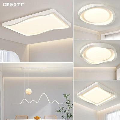 全光谱客厅吸顶灯现代简约2025新款大气奶油风灯具组合全屋套餐