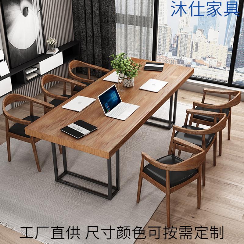 实木办公桌会议长桌简约工业风长方形电脑工作台会客洽谈桌椅组合
