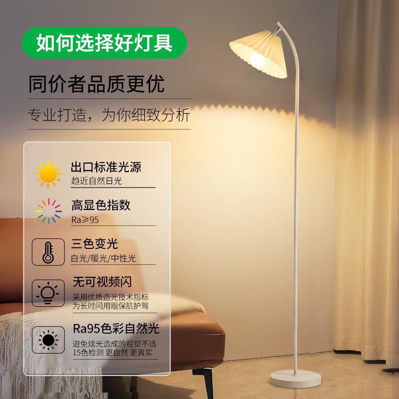 百褶落地灯现代简约客厅沙发旁装饰卧室床头落地台灯中山灯具138L