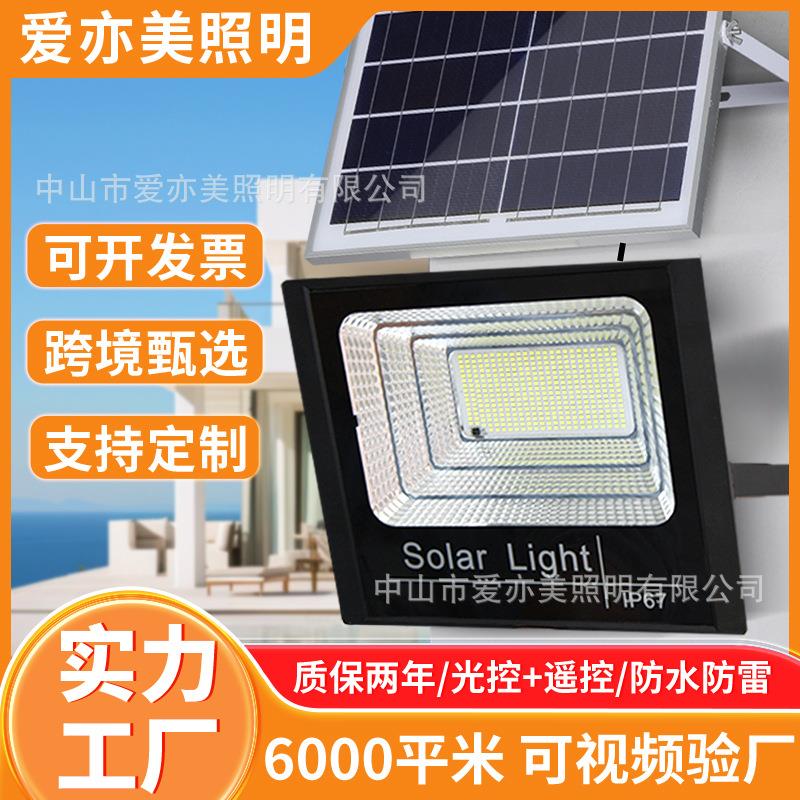 太阳能投光灯户外庭院灯新农村光伏路灯led大功率高亮照明防水灯