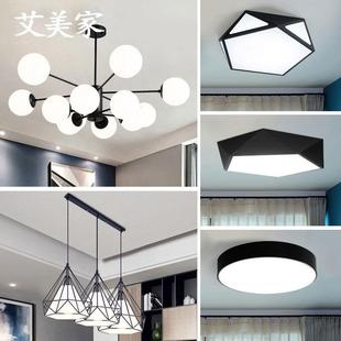 现代简约客厅吊灯北欧风格 灯具全屋套餐灯饰三室两厅卧室灯餐厅灯