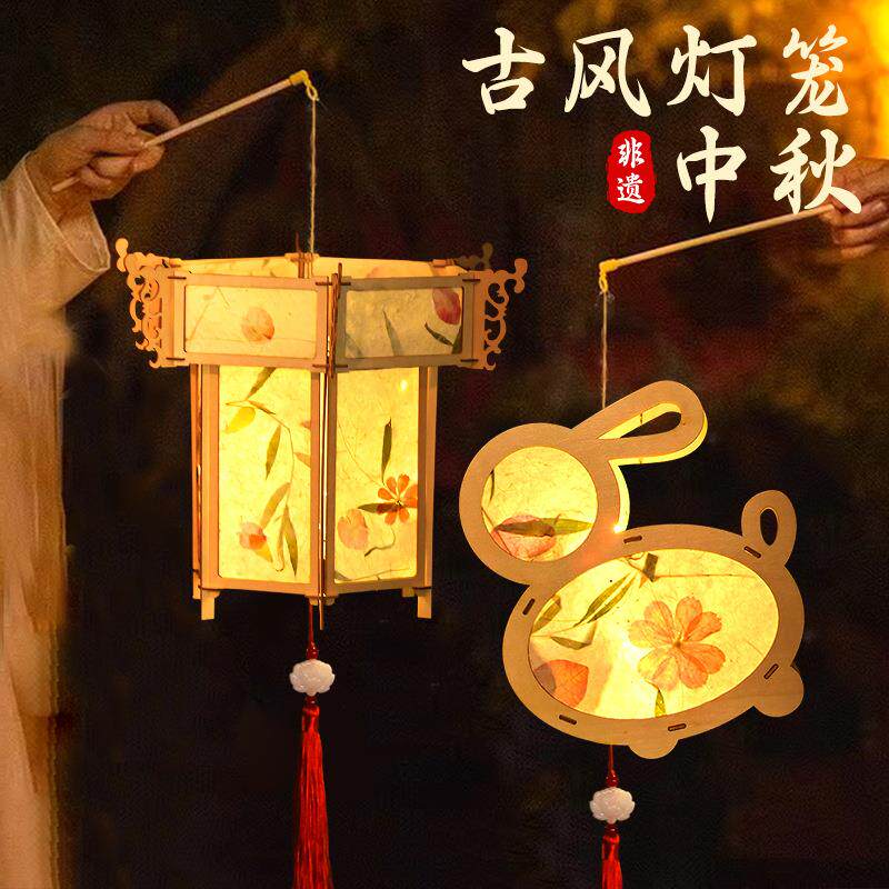 中秋灯笼手工diy花灯材料包儿童宫灯古风花草纸木制作玉兔子挂饰
