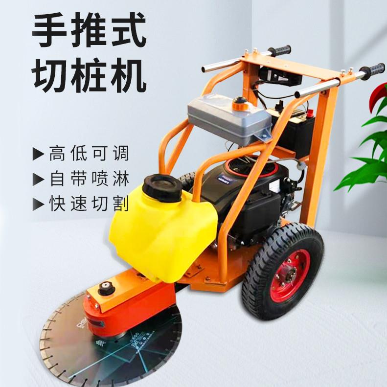 汽油手推式切桩机 水泥管破桩机切割桩头机截桩机 手推式切割机