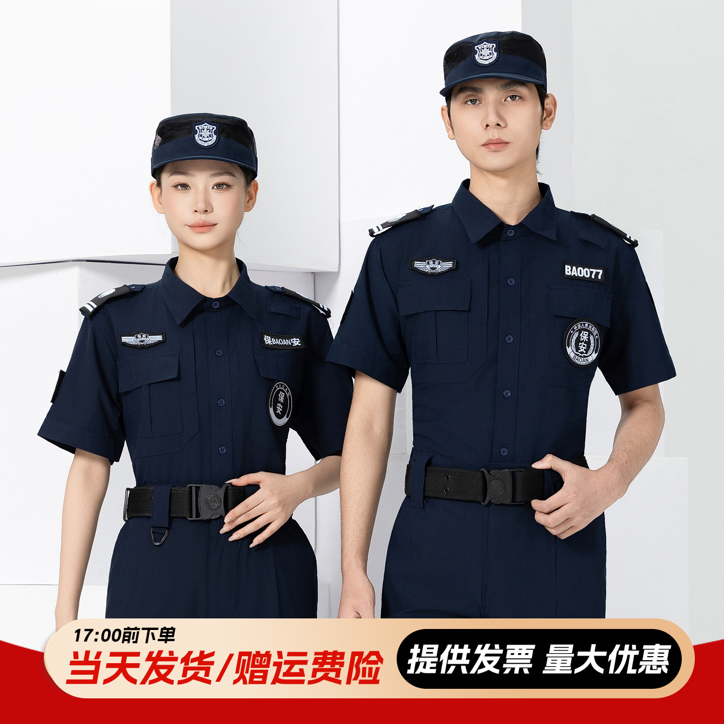 速干保安服夏短袖冰丝藏青夏季男款保安服套装夏装透气薄安保短袖