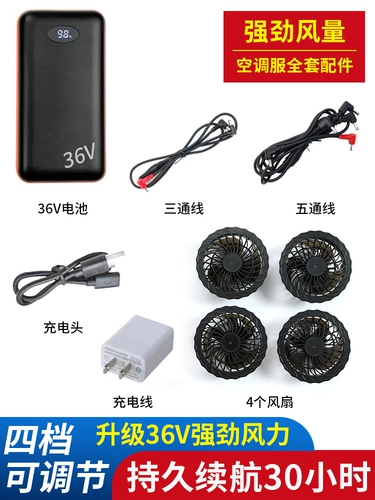 Вентилятор, охлаждающие литиевые батарейки с зарядкой для работы