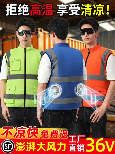 Летняя охлаждающая майка топ, вентилятор, светоотражающий жилет для работы