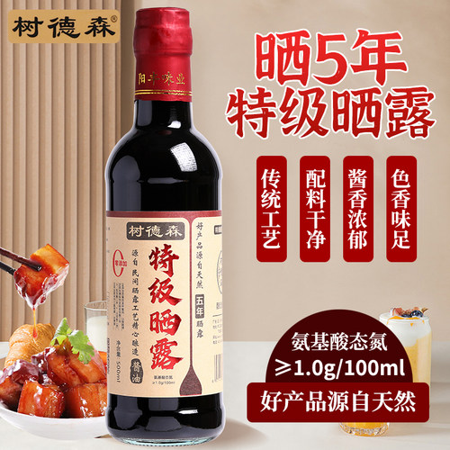 树德森晒5年露手工酿造特级酱油