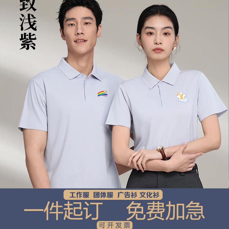 纯色二级贴胶布领短袖POLO隐形暗扣可定制LOGO工作服印图字广告衫