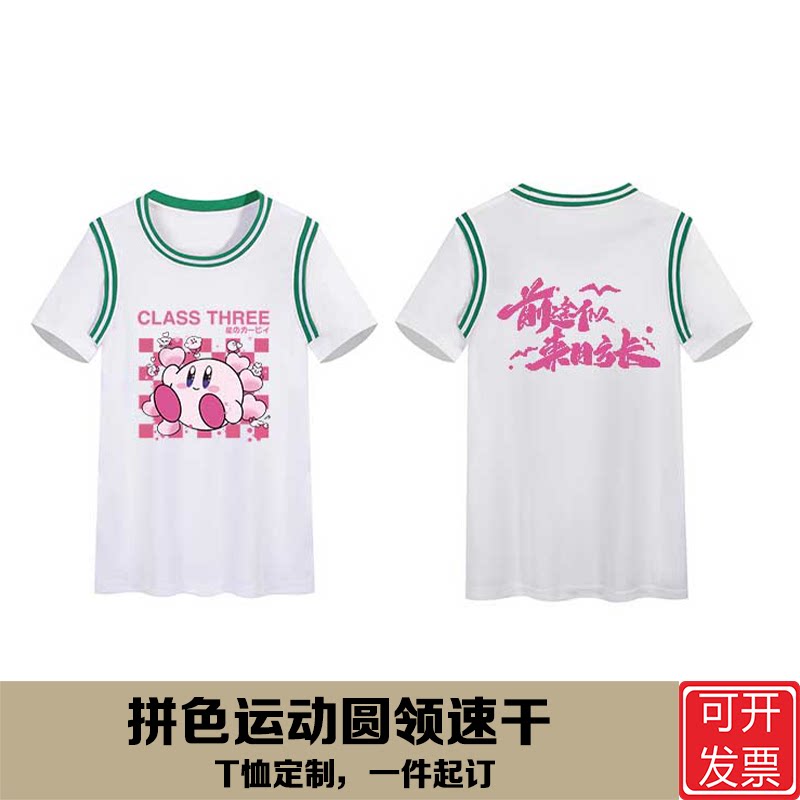 速干港风拼色圆领T恤夏装工作服衣服工衣可印字图LOGO班服文化衫