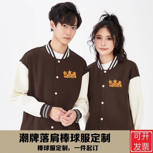 棒球服外套定制长袖卫衣秋冬季