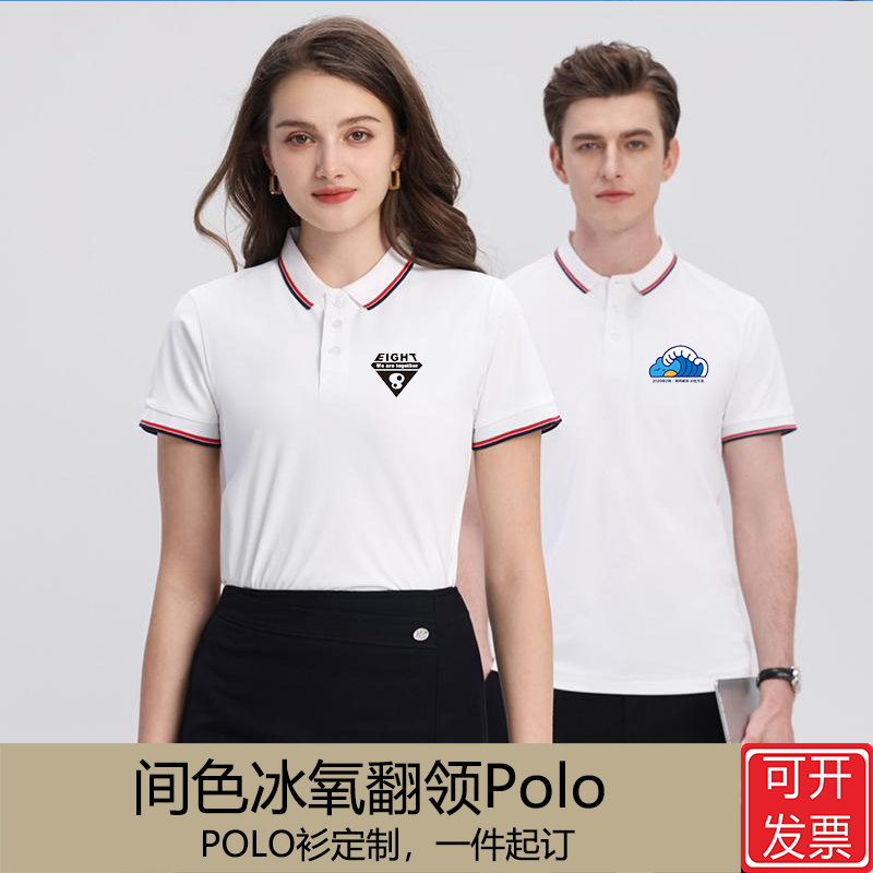 翻领POLO衫定制LOGO工作服