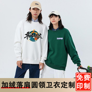 加绒卫衣定制印logo团队工作服装印字刺绣外套班服秋冬工服定做
