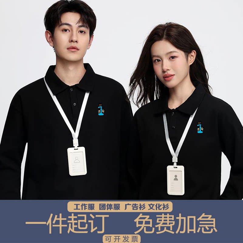 大毛圈时尚耐磨翻领卫衣 广告服 工作服 文化衫定制图案可刺绣