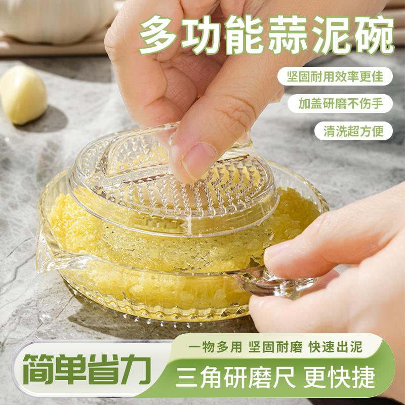磨蒜器磨姜泥神器蒜泥姜蓉研磨盘器碗擦姜末汁手工手动磨泥器神器