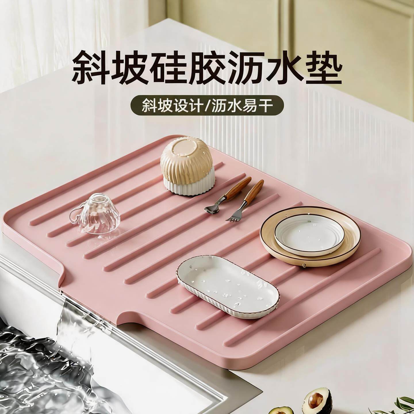 水槽硅胶沥水垫厨房沥水篮果蔬碗碟滤水干燥垫家用台面斜坡排水垫