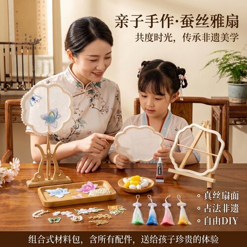 蚕丝扇diy材料2026款非遗古风团扇自制蚕茧骨架刺绣套装儿童手工