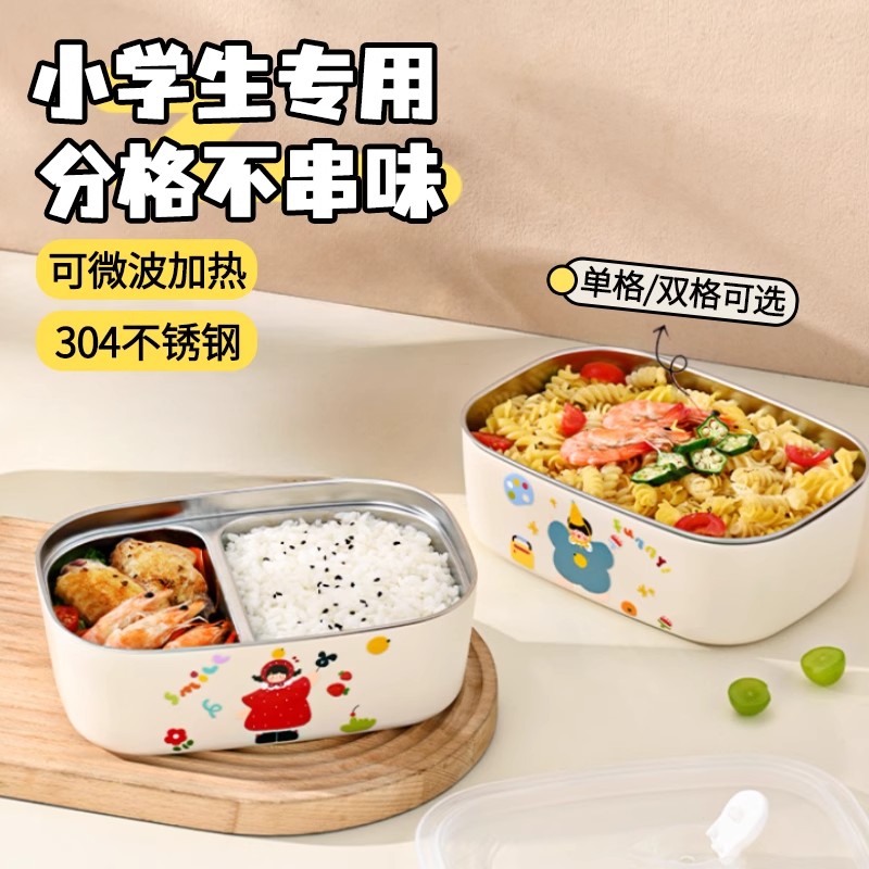 304不锈钢保温饭盒高颜值分格