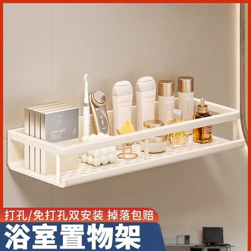 奶油风卫生间置物架免打孔