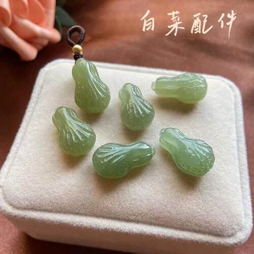 翠绿白菜百财小配饰串珠材料手串项链DIY手工饰品小提溜挂饰配件