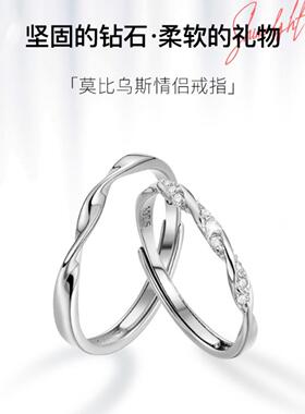 莫比乌斯环情侣戒指男女小众设计高级日韩版对戒简约气质开口指环