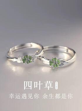 四叶草情侣戒指男女一对小众设计轻奢新款对戒情人节礼物送女友环