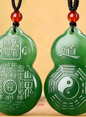 挂件双面雕刻葫芦吊坠山鬼花钱项链男女款山鬼符八卦礼物