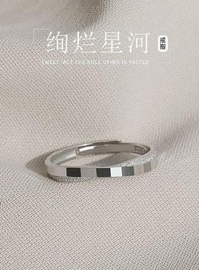 星河戒指女ins不掉色小众设计高级气质简约冷淡风开口可调节素圈