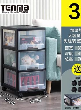 日本天马Tenma抽屉式办公收纳柜置物柜多层收纳盒窄柜子可移动