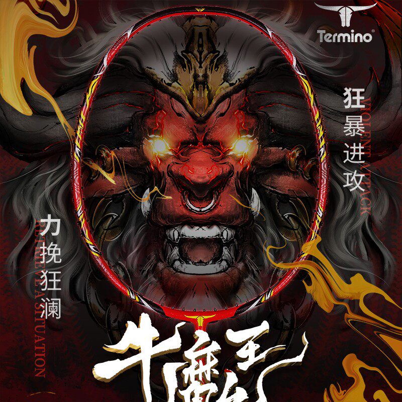 牛头羽拍牛魔王全碳素专业进攻型单拍双打男女比赛内发泡羽毛球拍