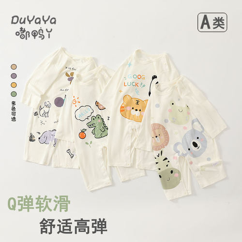 夏季薄款莫代尔连体衣