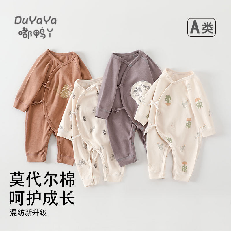 春秋莫代尔棉长袖婴儿衣服