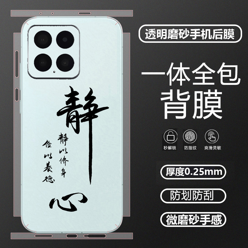 坎宁安适用华为麦芒40手机贴膜麦芒30磨砂背膜麦芒11透明膜10se背贴20侧边贴10镜头膜40全身膜30全包边卡通贴
