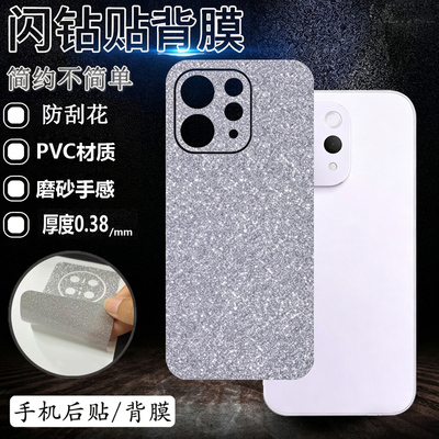 适用vivoV60Lite手机贴膜V50E闪钻V29e后贴V40Pro背贴V25背膜V23e镜头膜V21S贴纸V50E后膜V40lite保护V29e